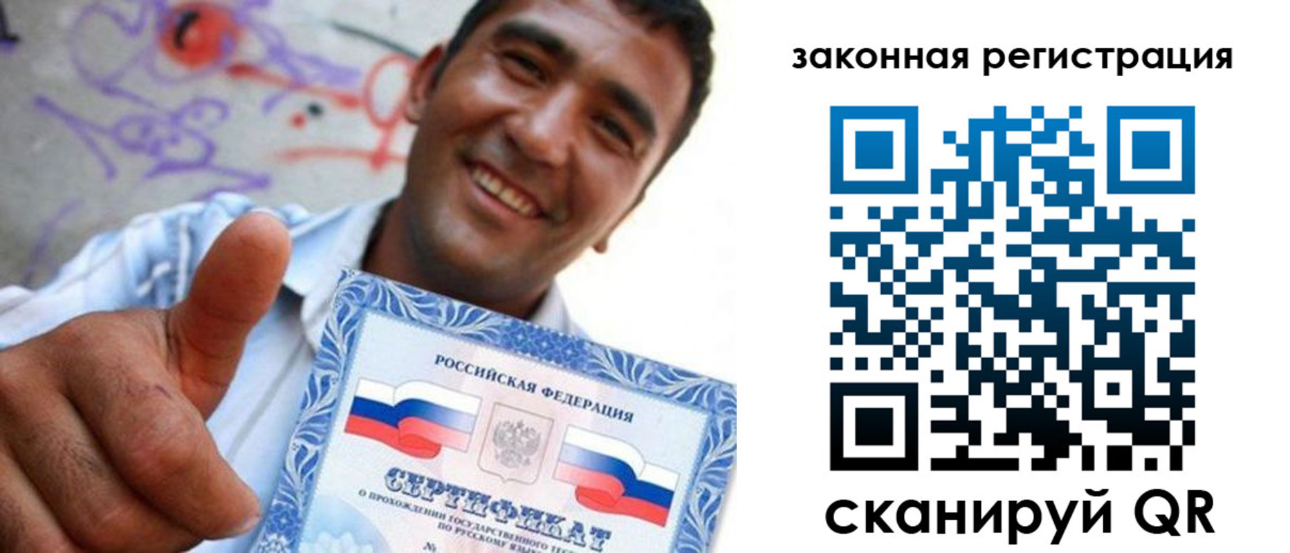 временная регистрация законно в Ивдели