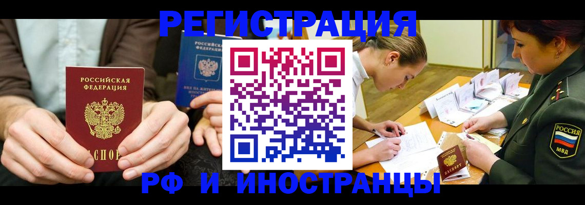 прописка паспорт в Ивдели