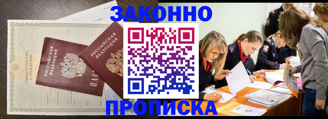 прописка ребенка в Ивдели