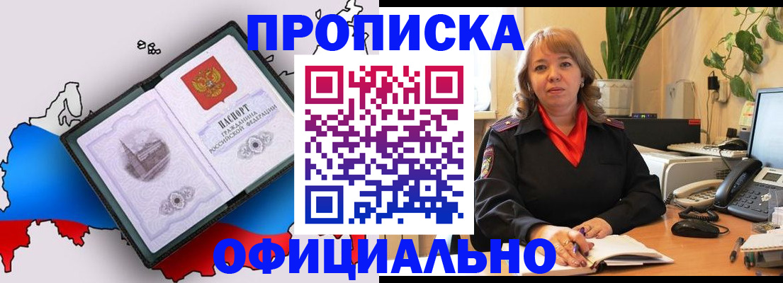 прописка иностранных граждан в Ивдели